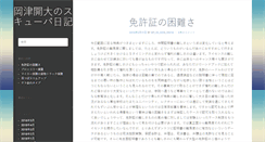 Desktop Screenshot of eicee.org